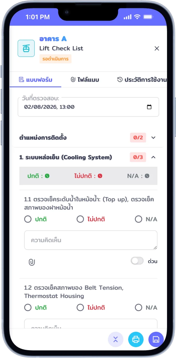 neoAPP mobile application screen 1